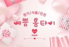 gyeonggi yebb homethai 1